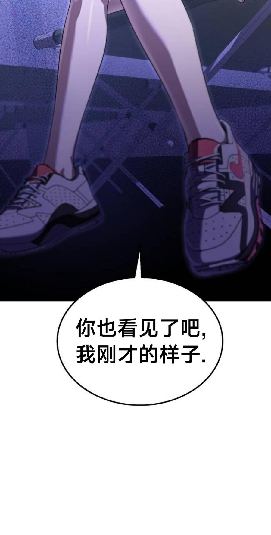 《C级不死坦克回归》第28集 第62页