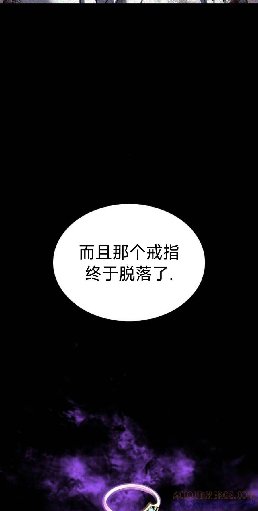 《C级不死坦克回归》第28集 第65页
