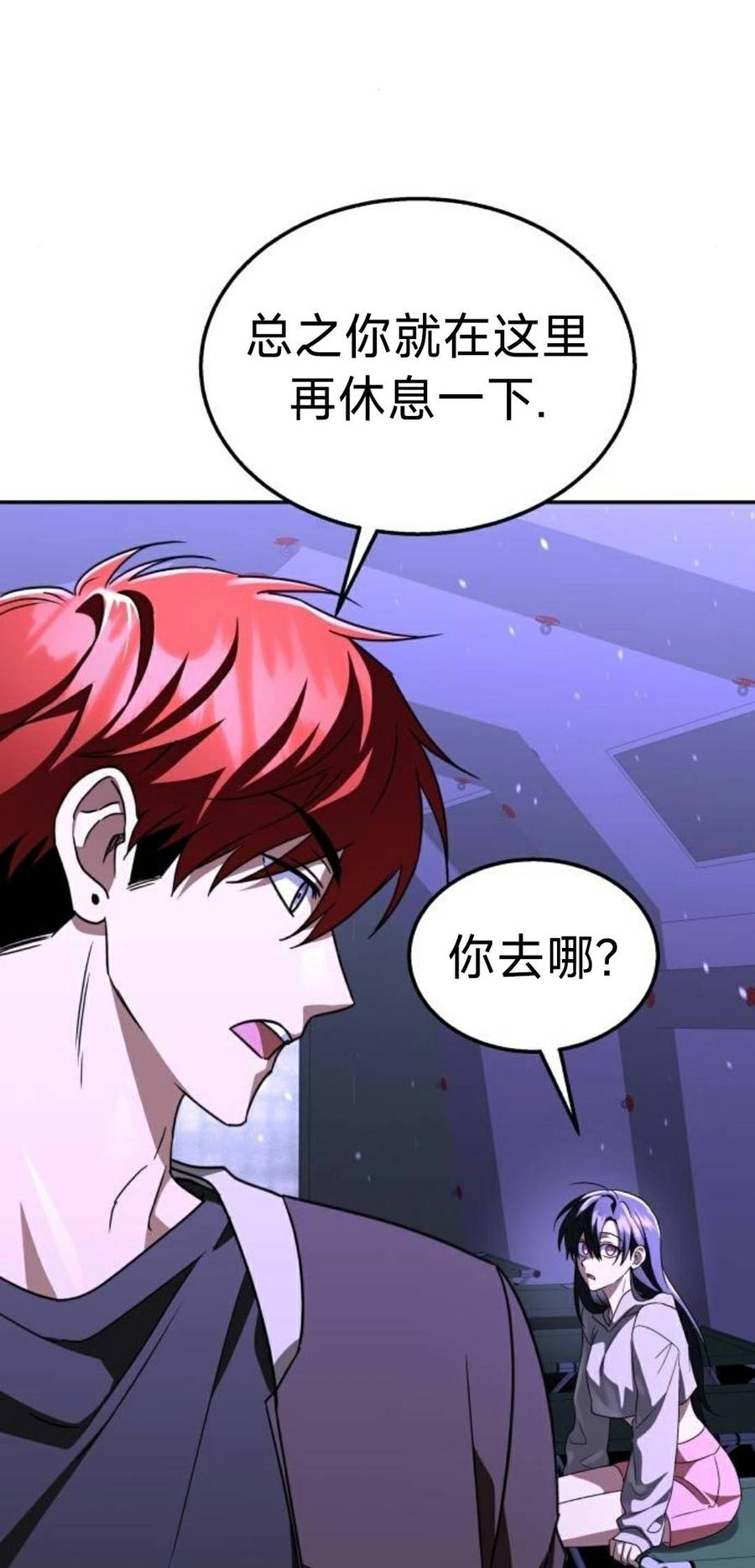 《C级不死坦克回归》第28集 第54页
