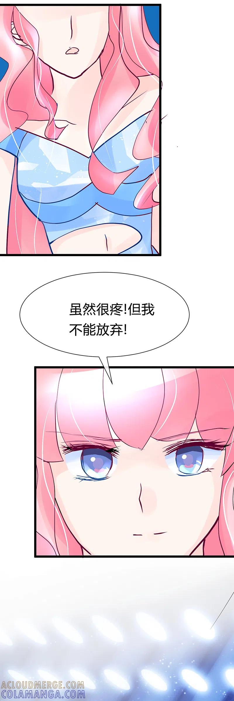 《梦无岸第1季》第27话 浴火重生般的！ 第5页