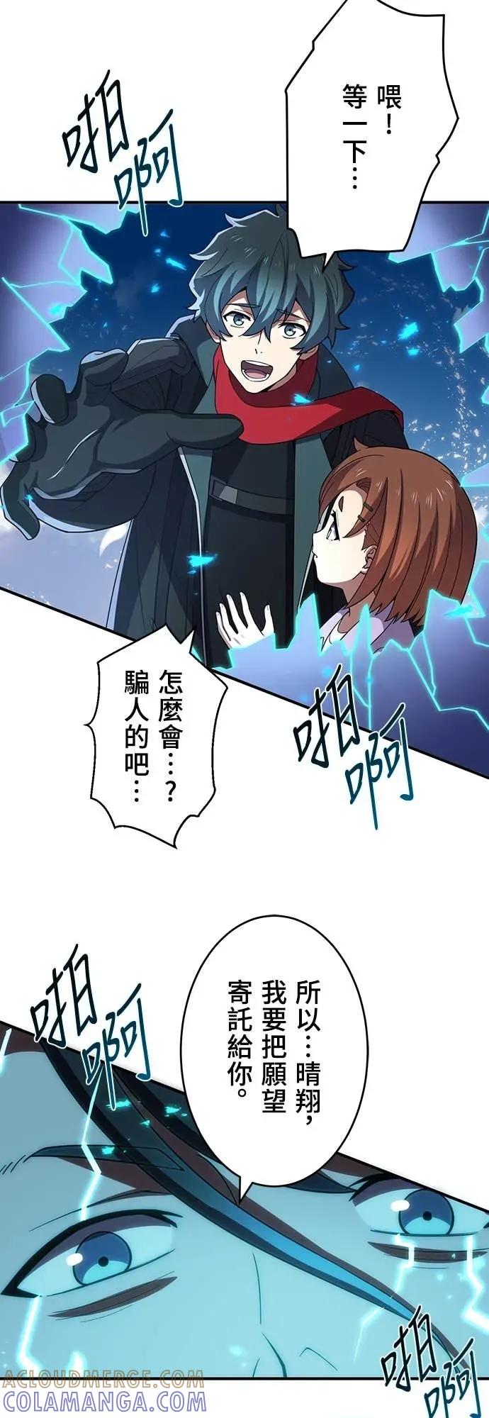 《时空魔导师：从零开始》[第28话] 「欢迎回来」与「再见」 第29页