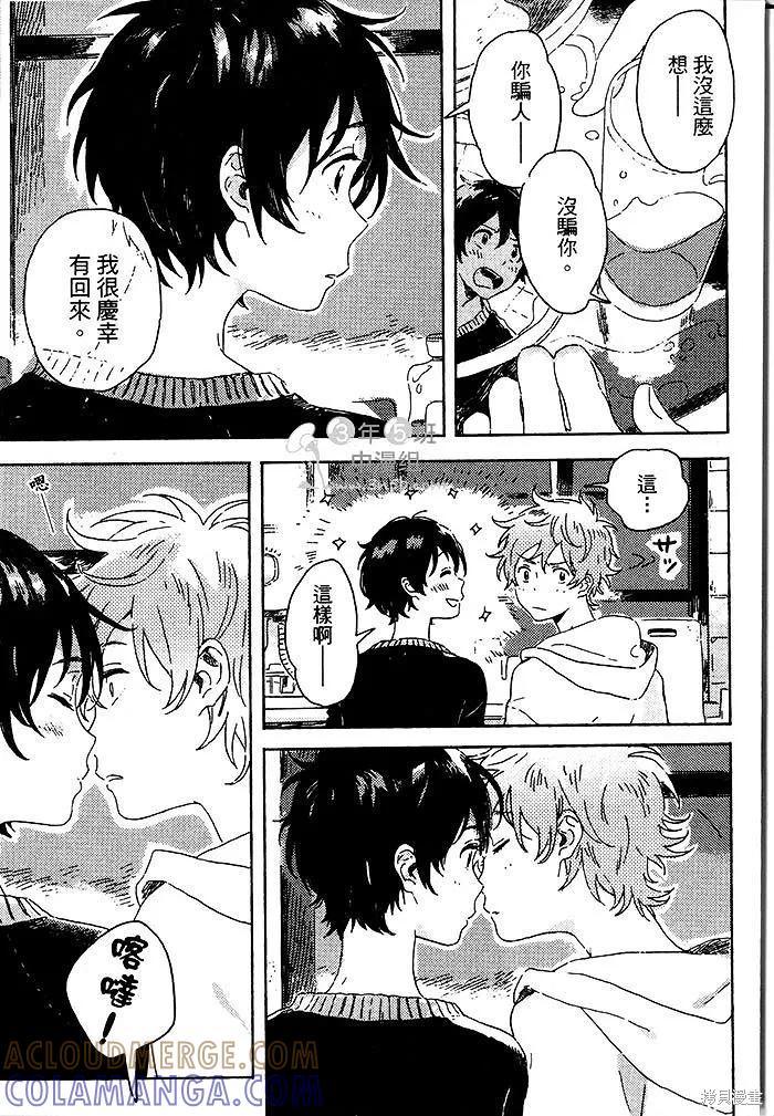 春风的异邦人 - 第03话 - 第33张图