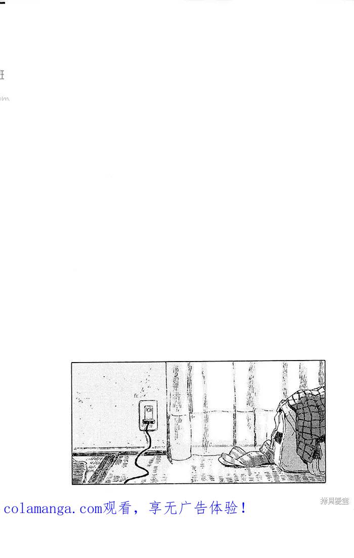 春风的异邦人 - 第03话 - 第38张图