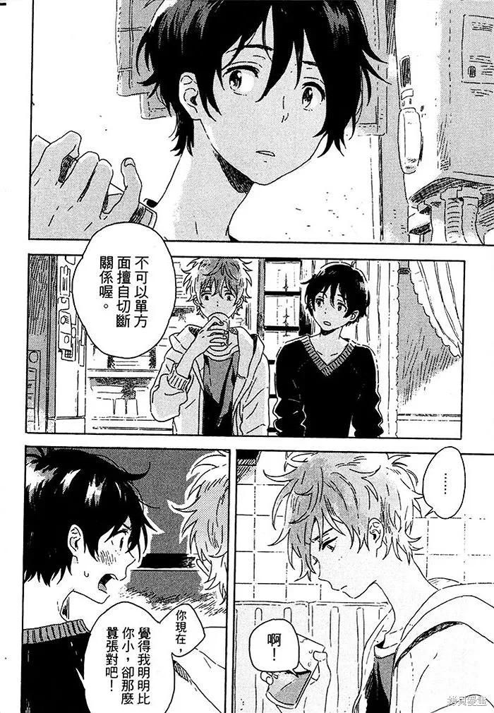 春风的异邦人 - 第03话 - 第32张图