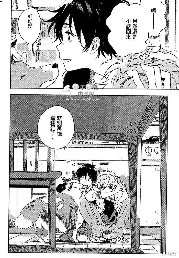 春风的异邦人 - 第03话 - 第36张图