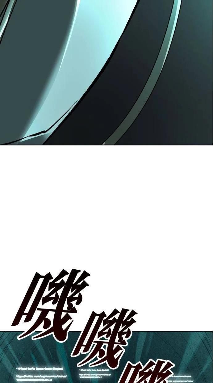 《宇宙天魔 3077》第31话 第99页