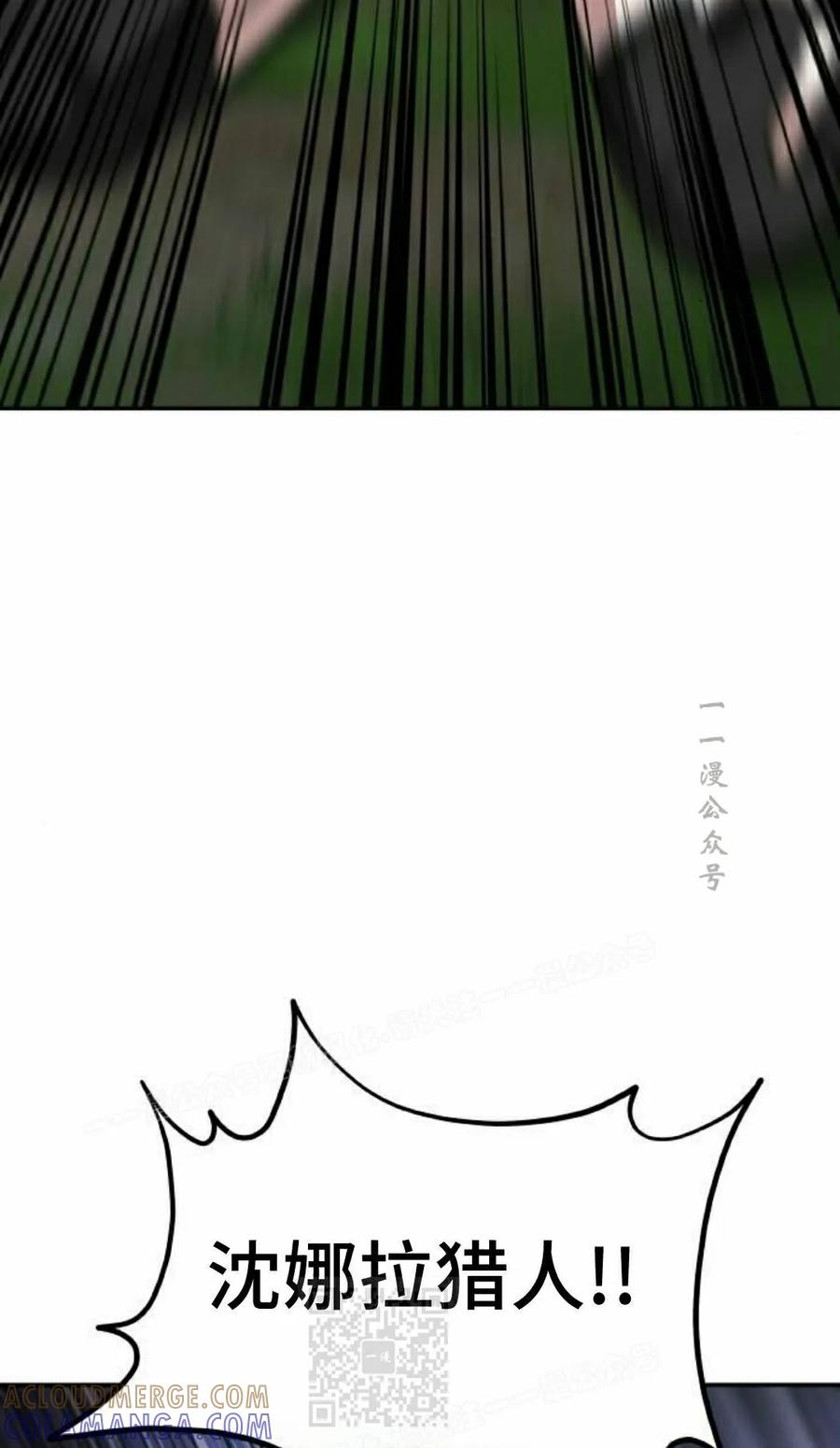 《C级不死坦克回归》第31集 第49页