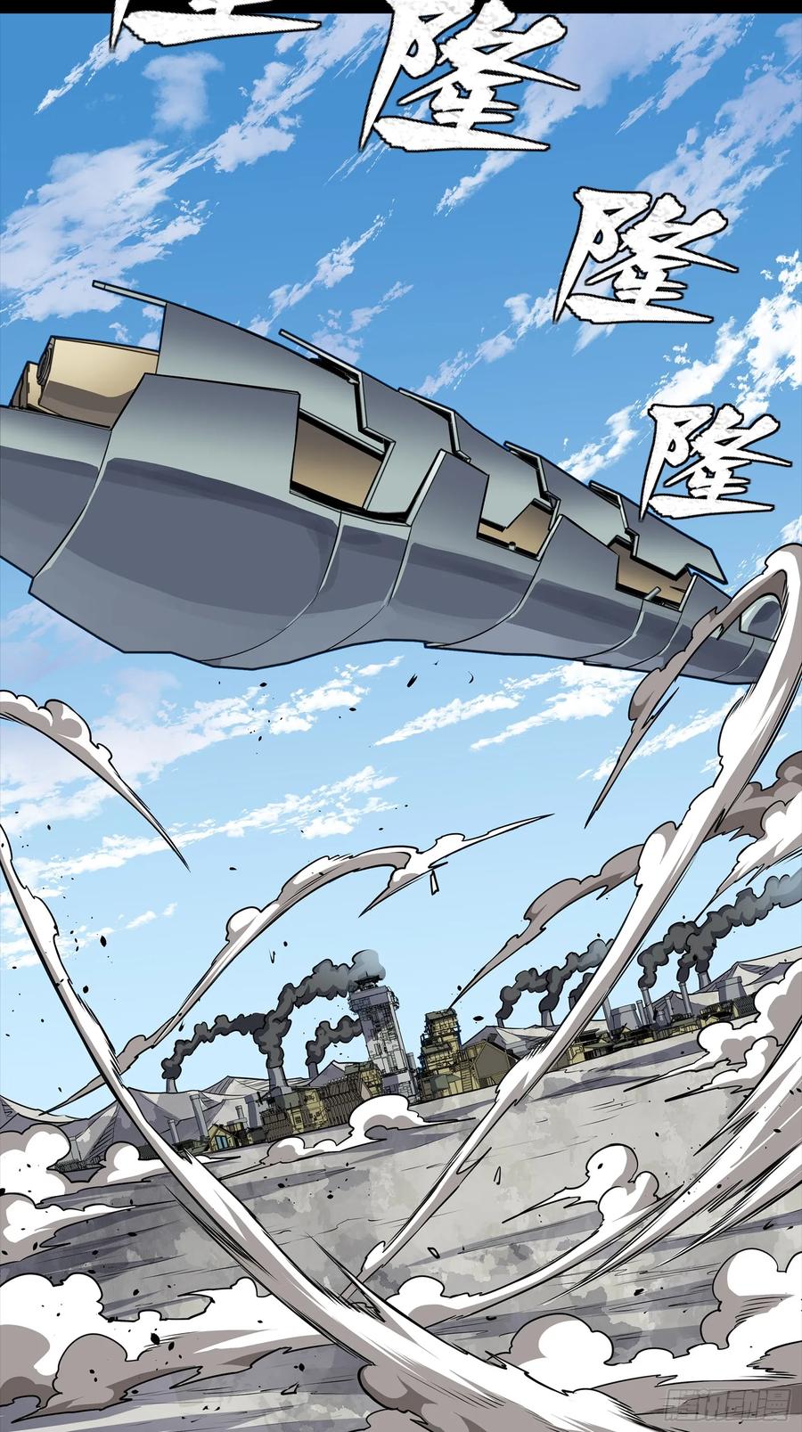 星甲魂将传 286 太郃流民聚集地 第27页