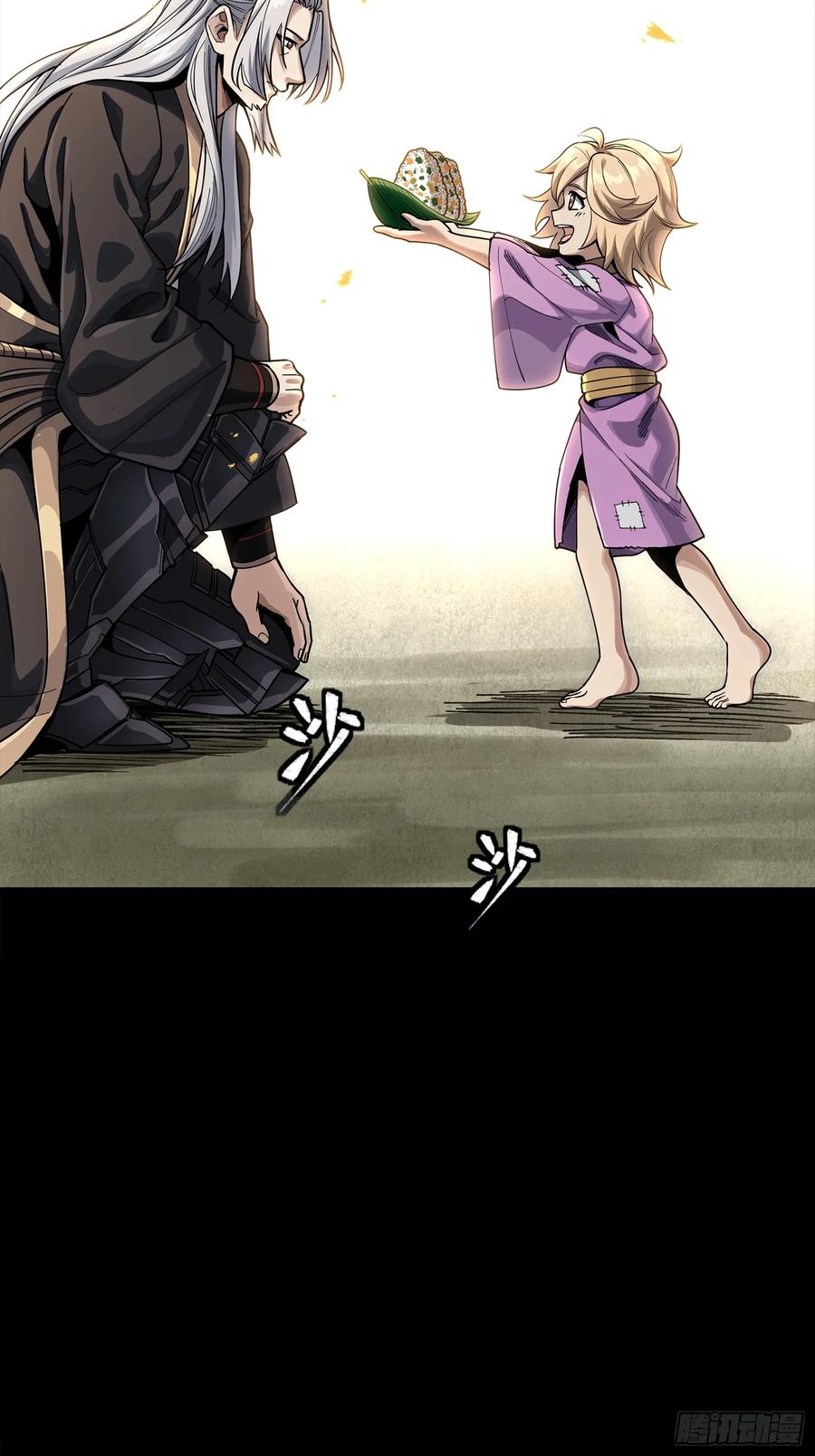 星甲魂将传 286 太郃流民聚集地 第48页