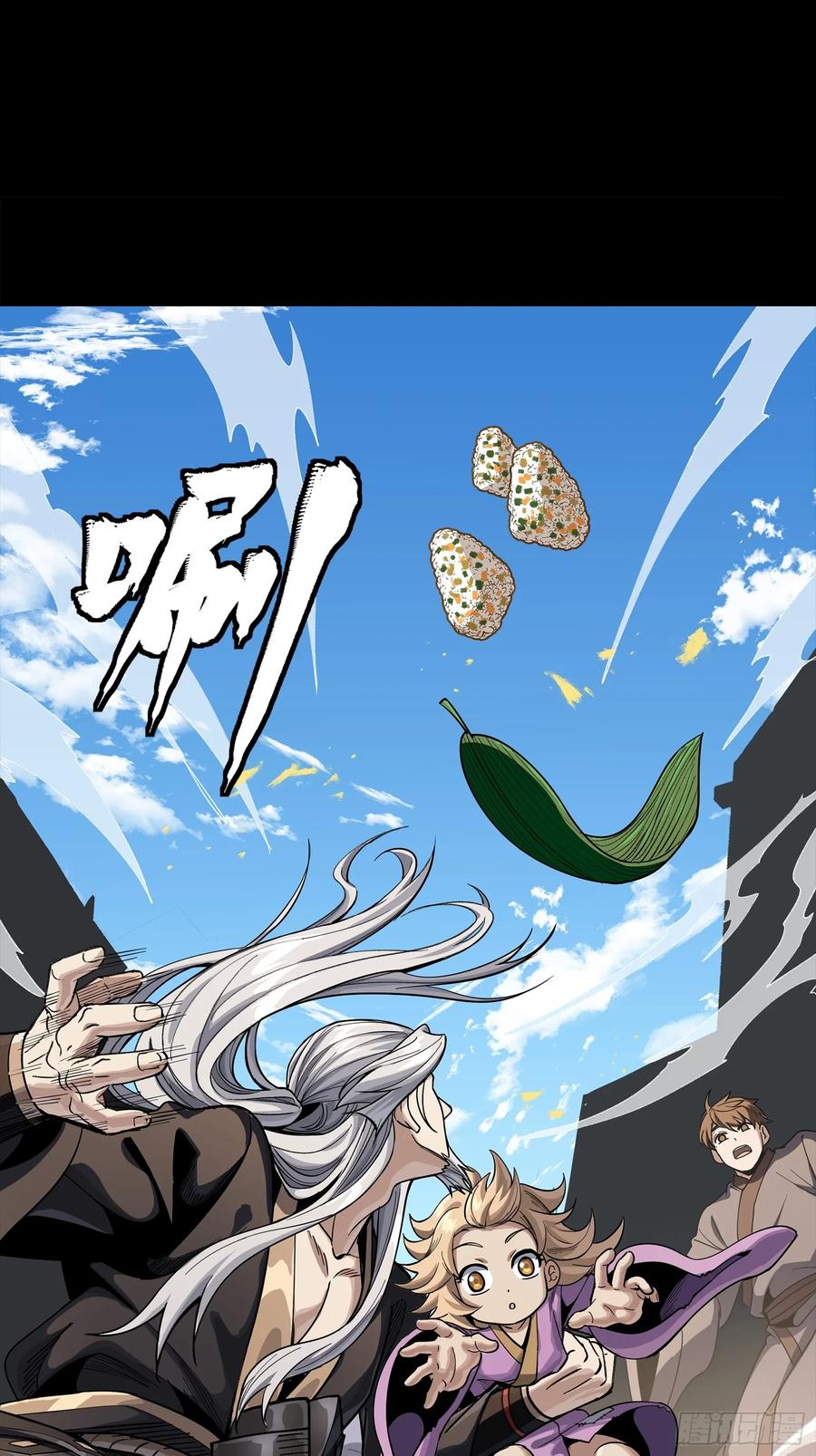 星甲魂将传 286 太郃流民聚集地 第41页