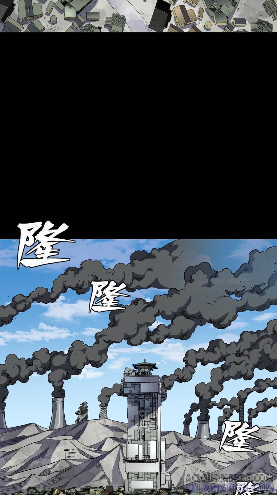 星甲魂将传 286 太郃流民聚集地 第25页