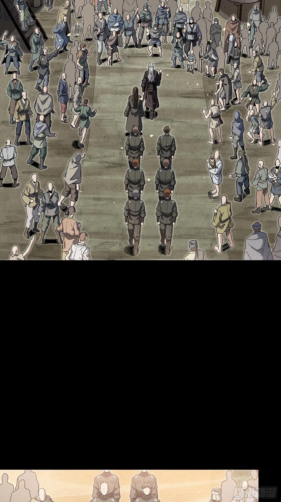 星甲魂将传 286 太郃流民聚集地 第33页