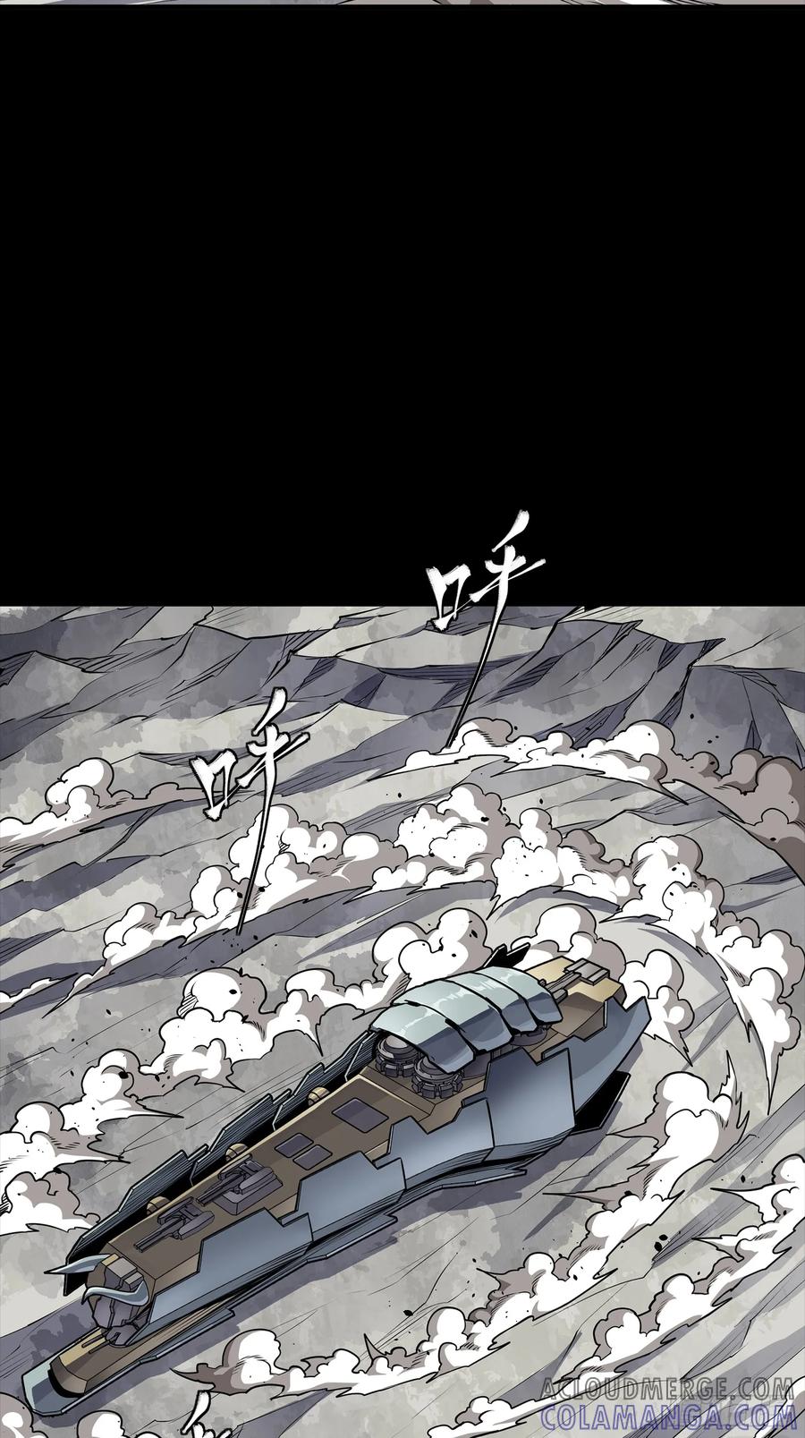 星甲魂将传 286 太郃流民聚集地 第28页
