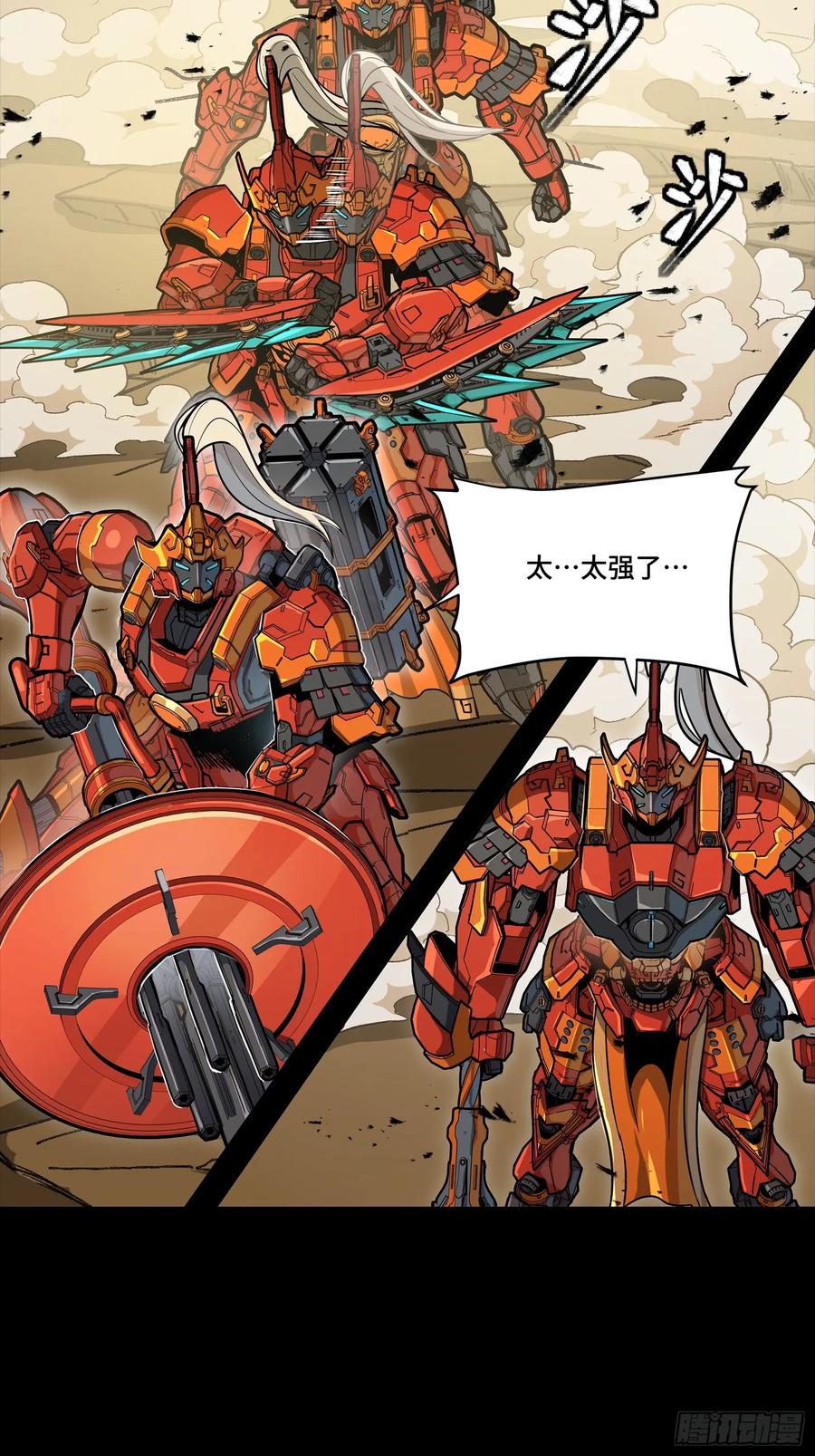 星甲魂将传 291 御剑斩群魔 第60页
