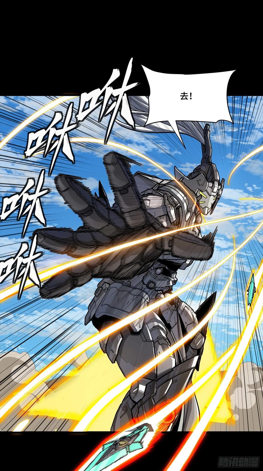星甲魂将传 291 御剑斩群魔 第53页