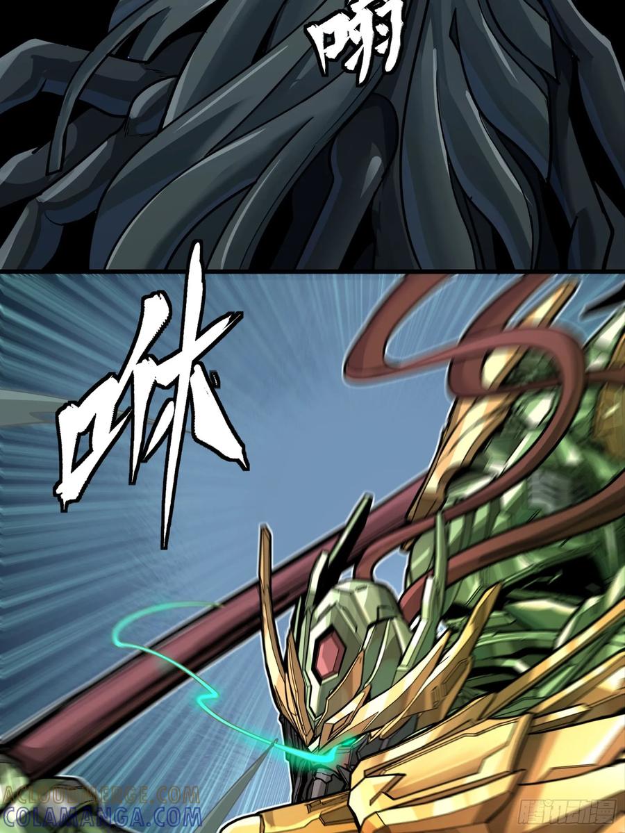星甲魂将传 297 圣阶对圣阶 第40页