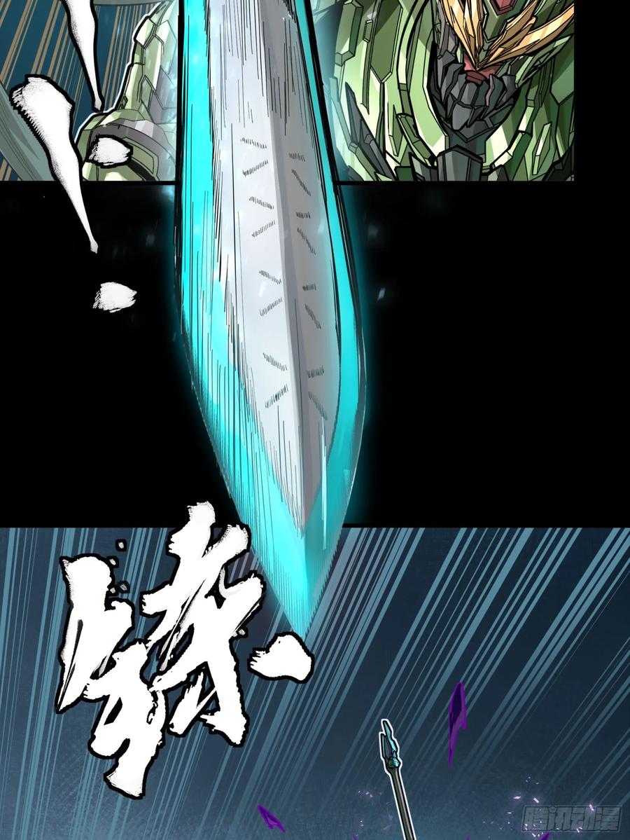 星甲魂将传 297 圣阶对圣阶 第45页