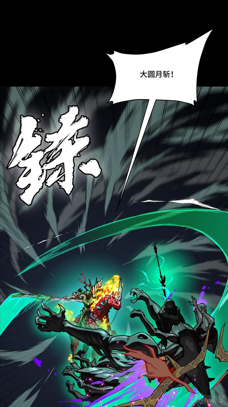 星甲魂将传 297 圣阶对圣阶 第48页