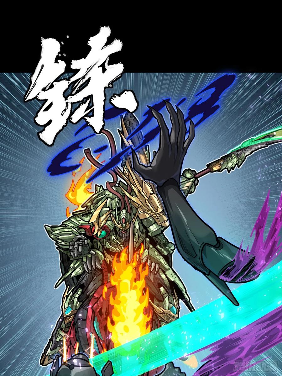 星甲魂将传 297 圣阶对圣阶 第42页