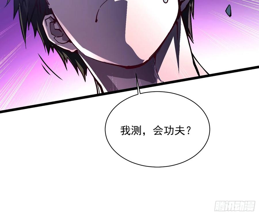 《高武进化：从觉醒怪兽之王开始》033头套给你薅一地！ 第50页
