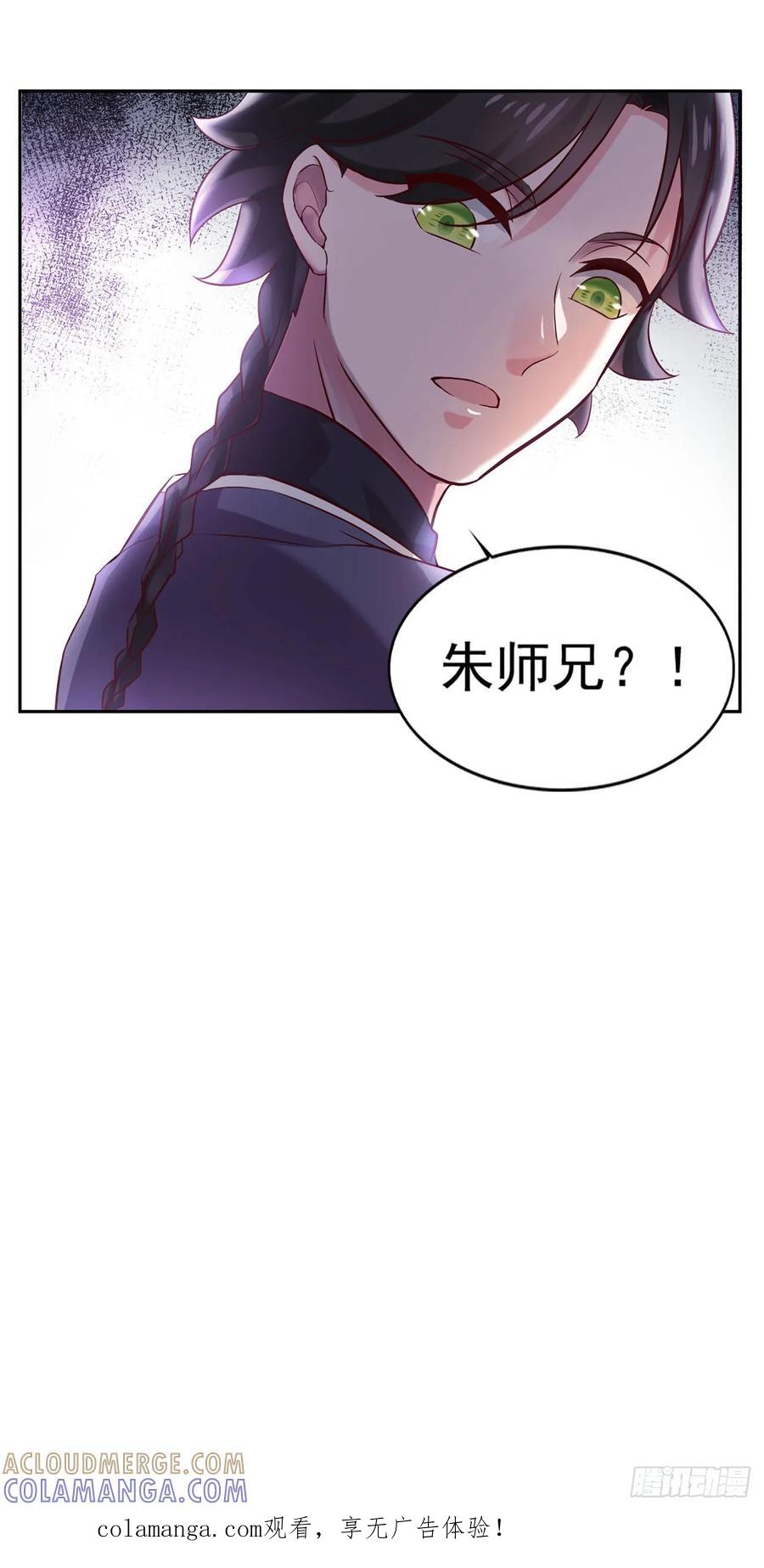 《双脉破局》第34话 第25页