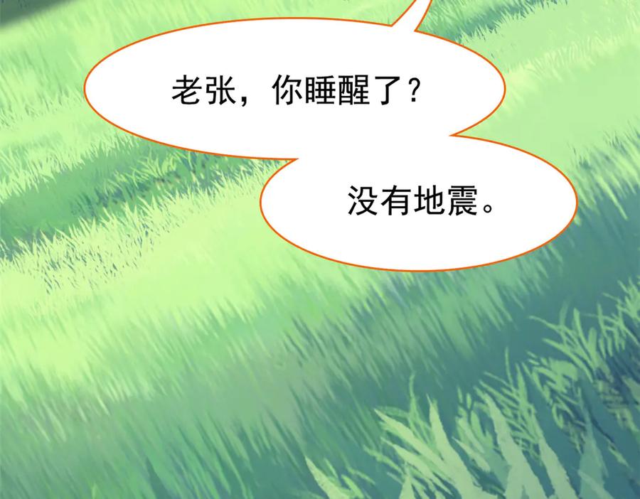 从精神病院走出的强者 347 武印消散，假身用尽 第16页
