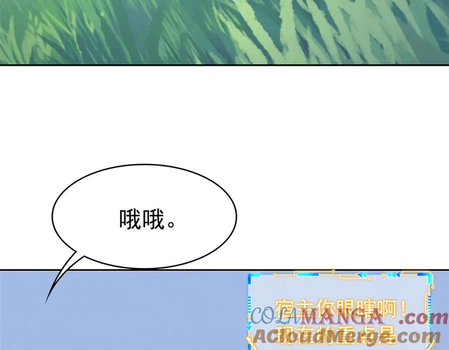 从精神病院走出的强者 347 武印消散，假身用尽 第17页
