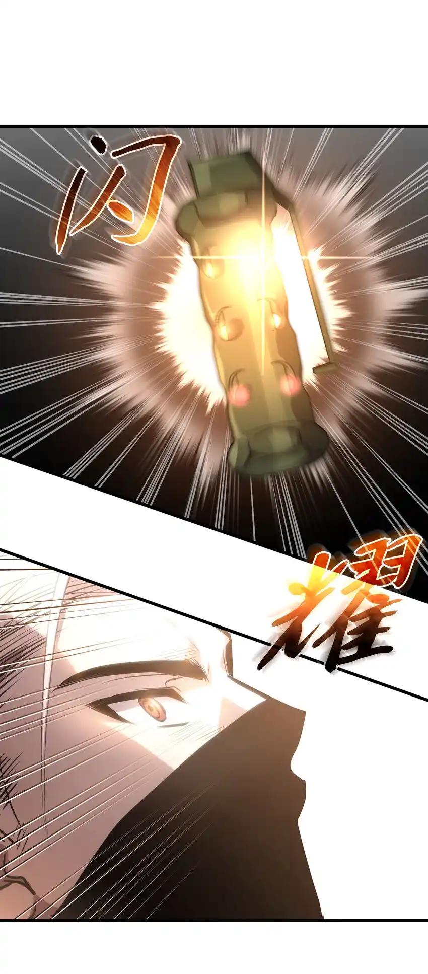 《多罗罗 Re：Verse》40 第四十话 第30页