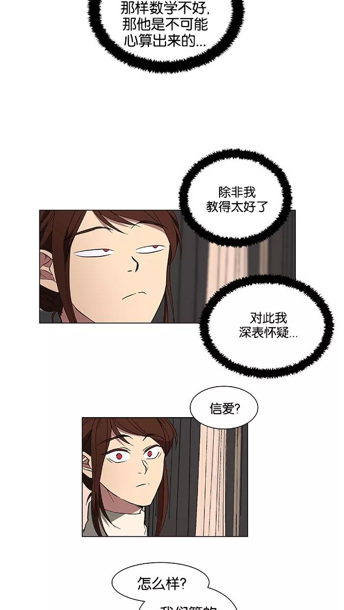《I Love Liu》第38话 第20页