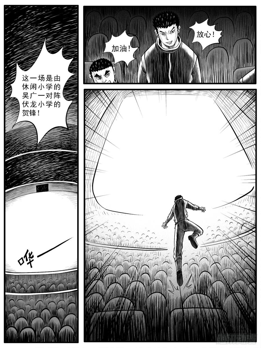 《休闲之路》第四一回 第12页