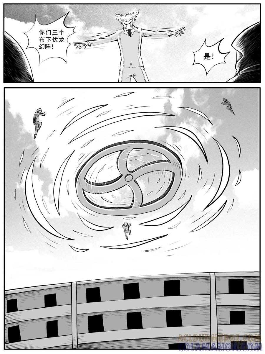 《休闲之路》第四一回 第11页
