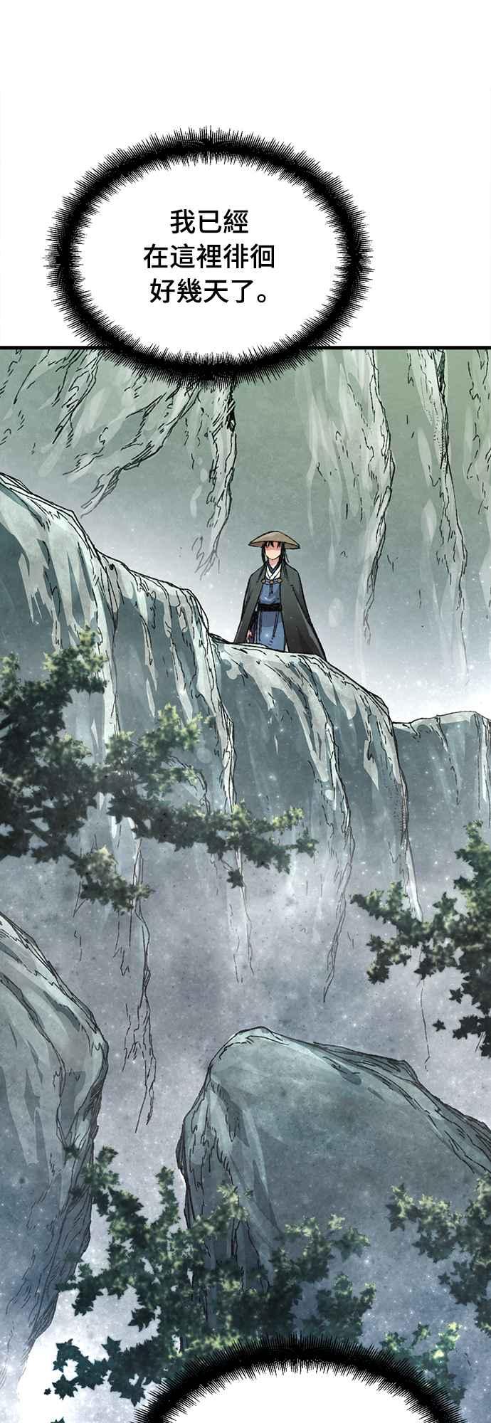 《还生天魔》第42话 第6页