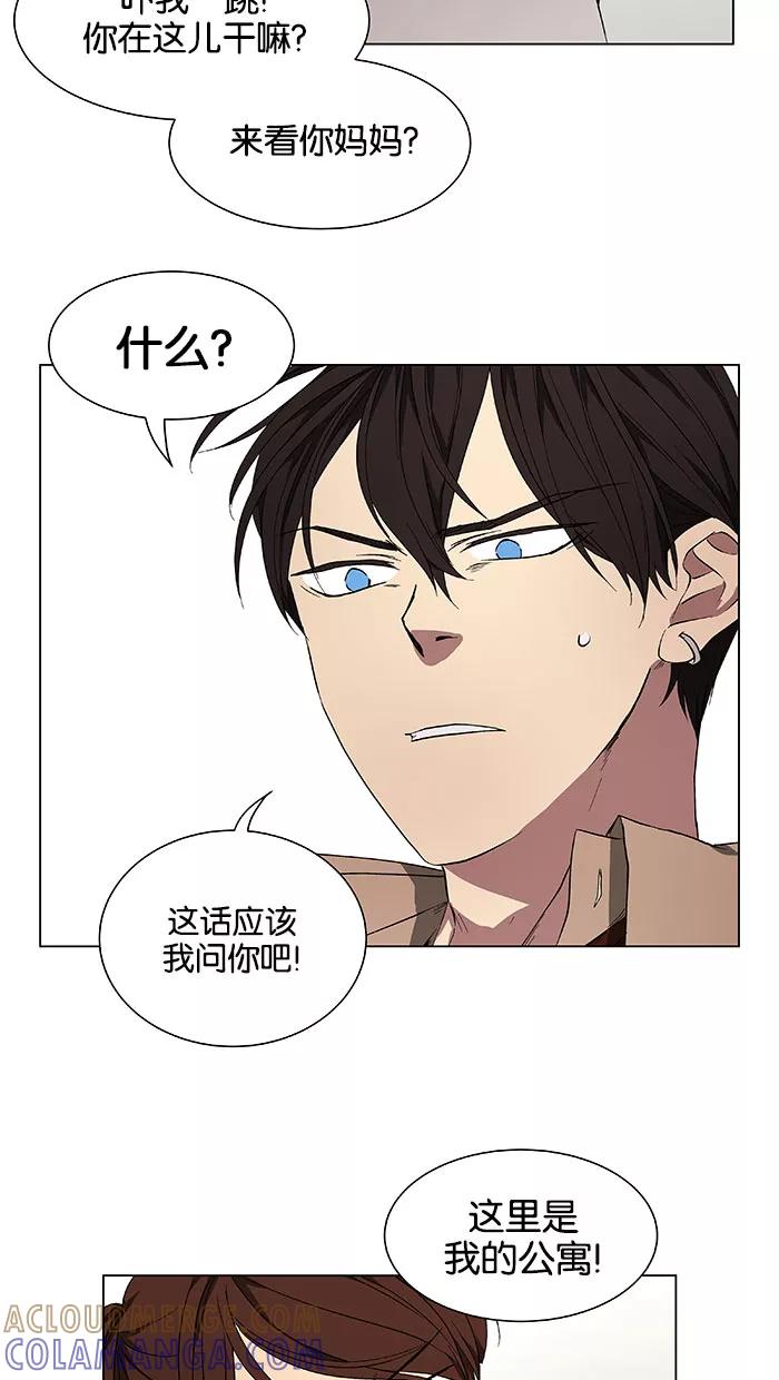 《I Love Liu》第39话 第55页
