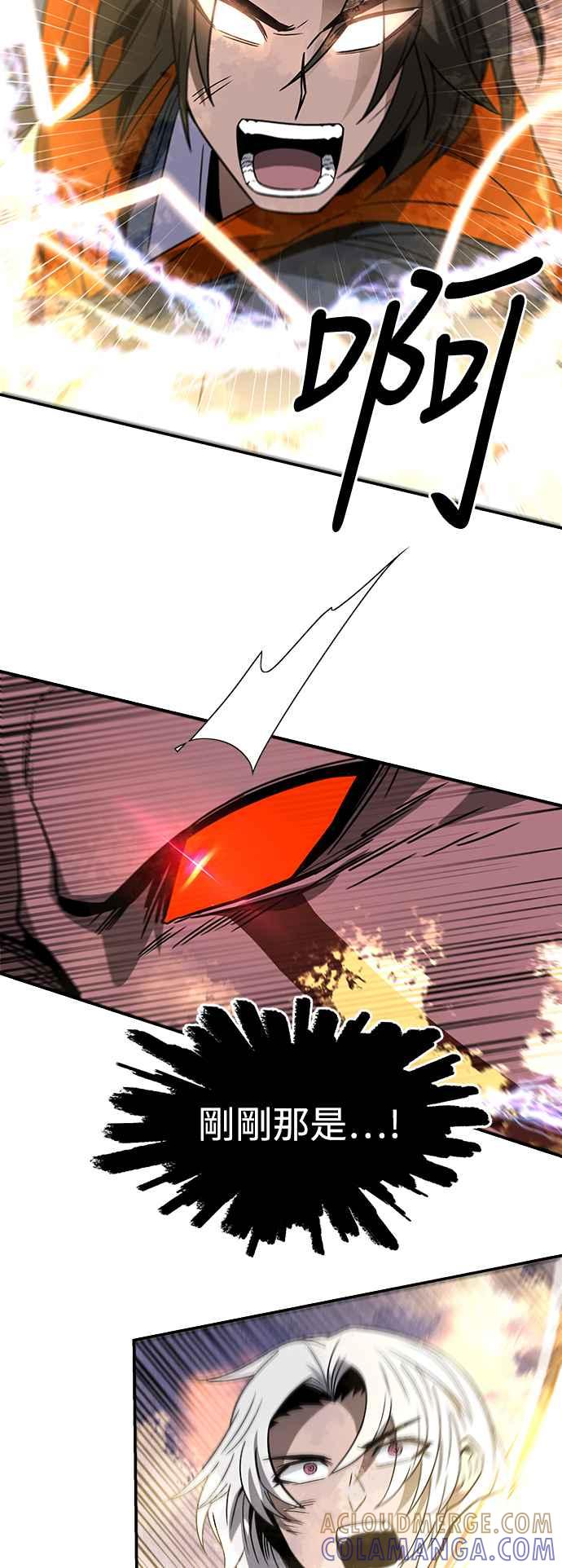 《华山派绝世天才》第42话 第46页