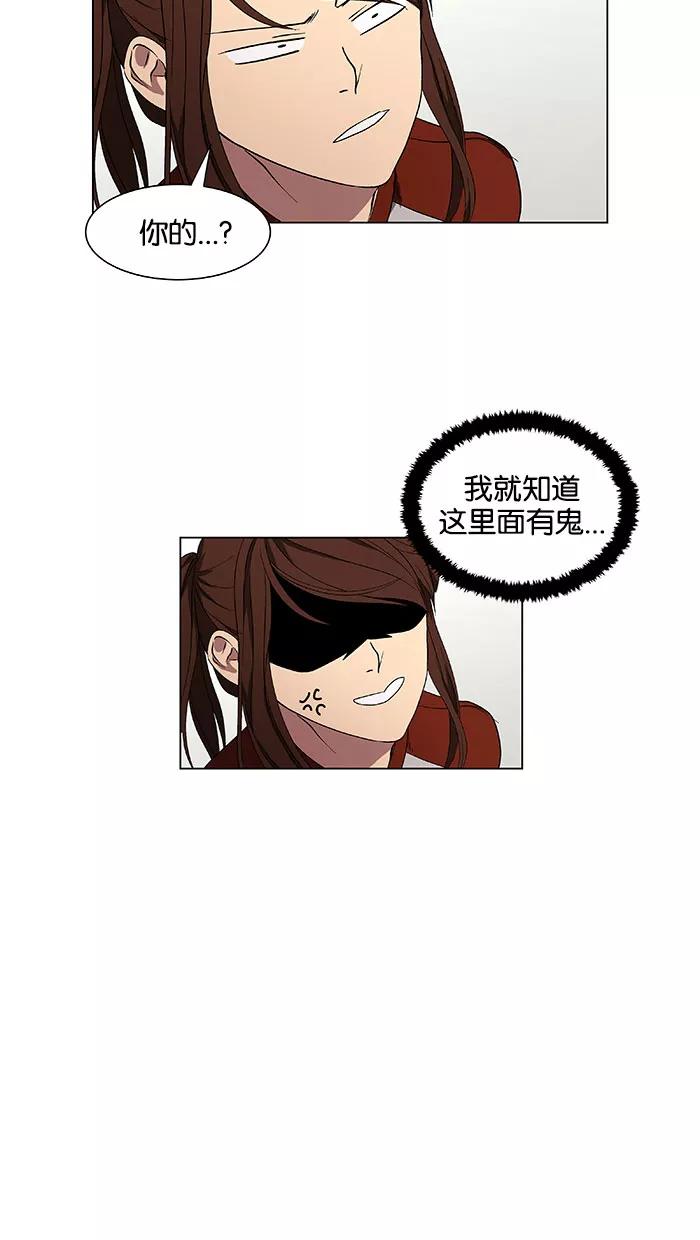 《I Love Liu》第39话 第56页