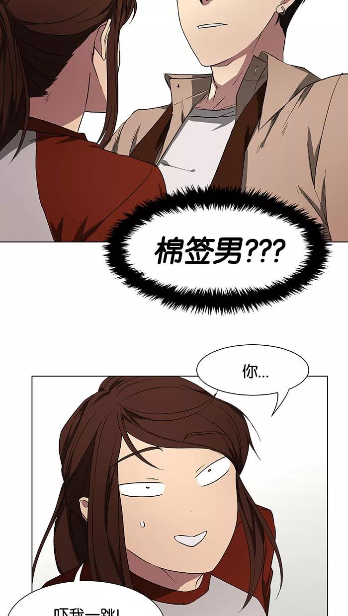 《I Love Liu》第39话 第54页