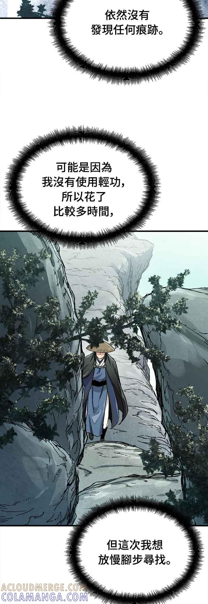 《还生天魔》第42话 第7页