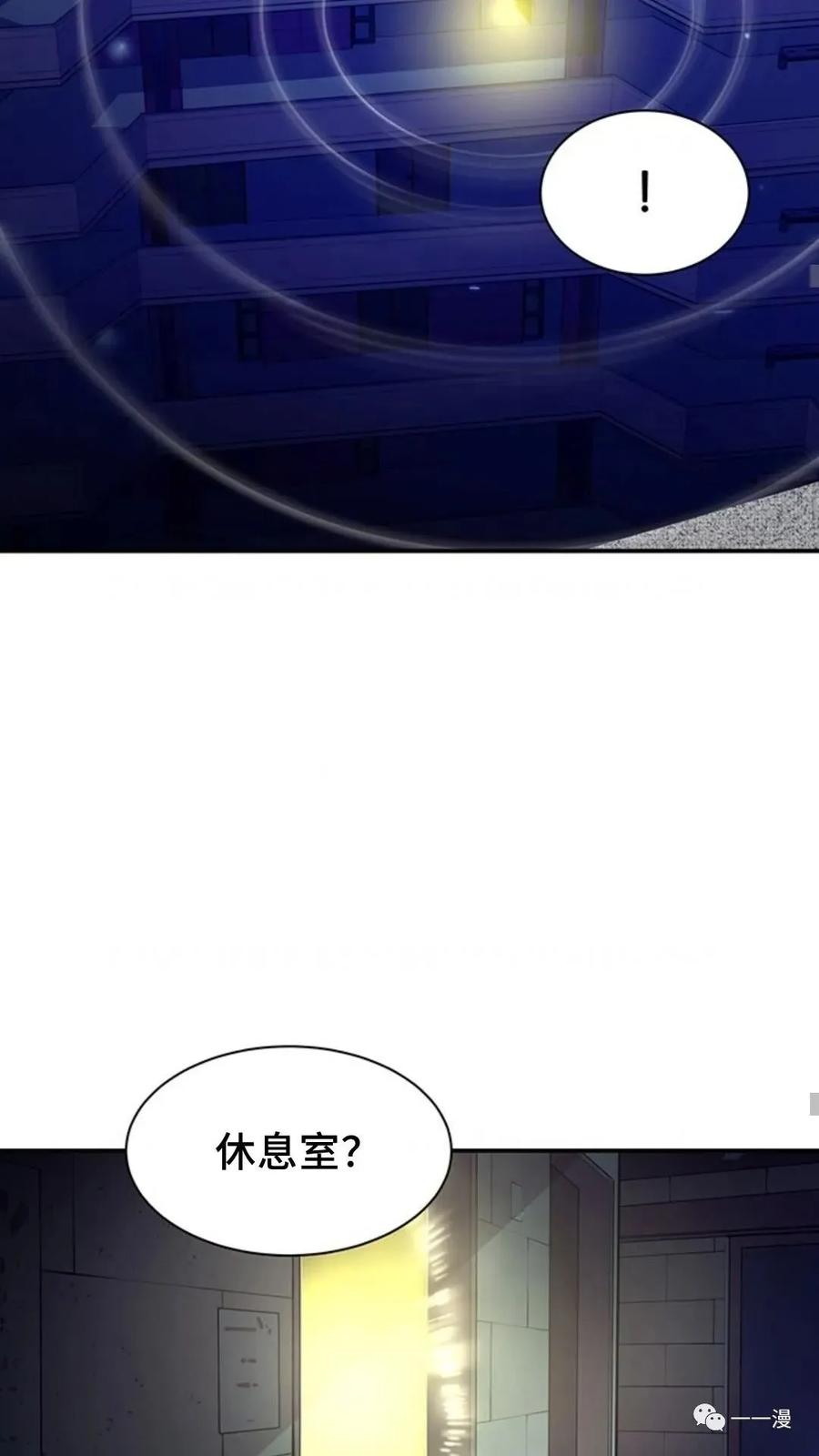 《贪食的降临》第43话 第57页
