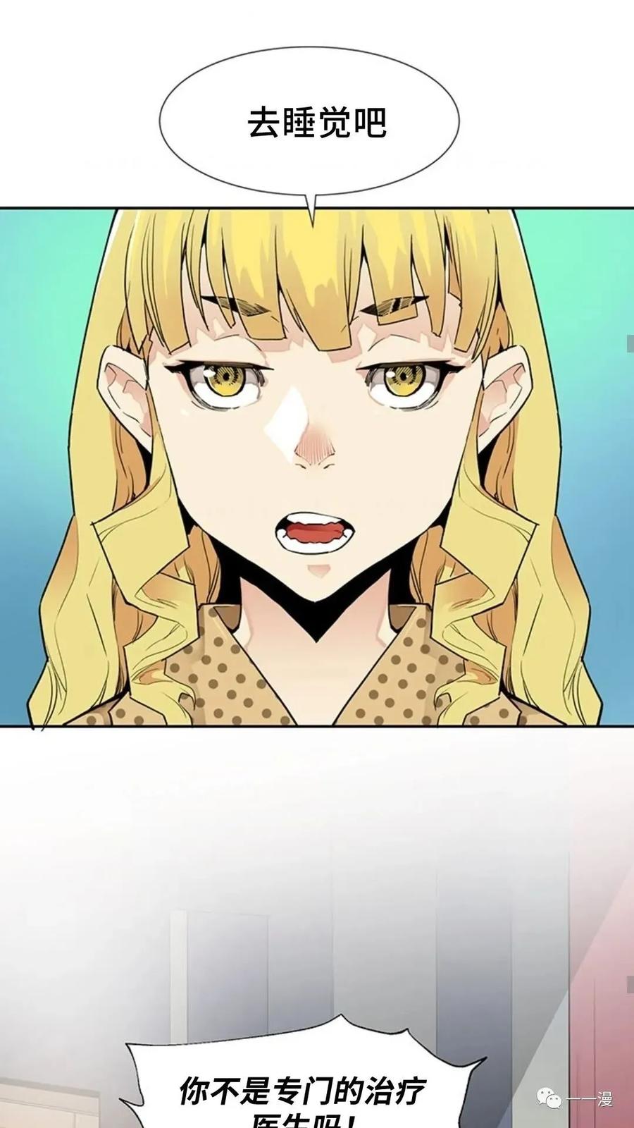 《贪食的降临》第43话 第62页