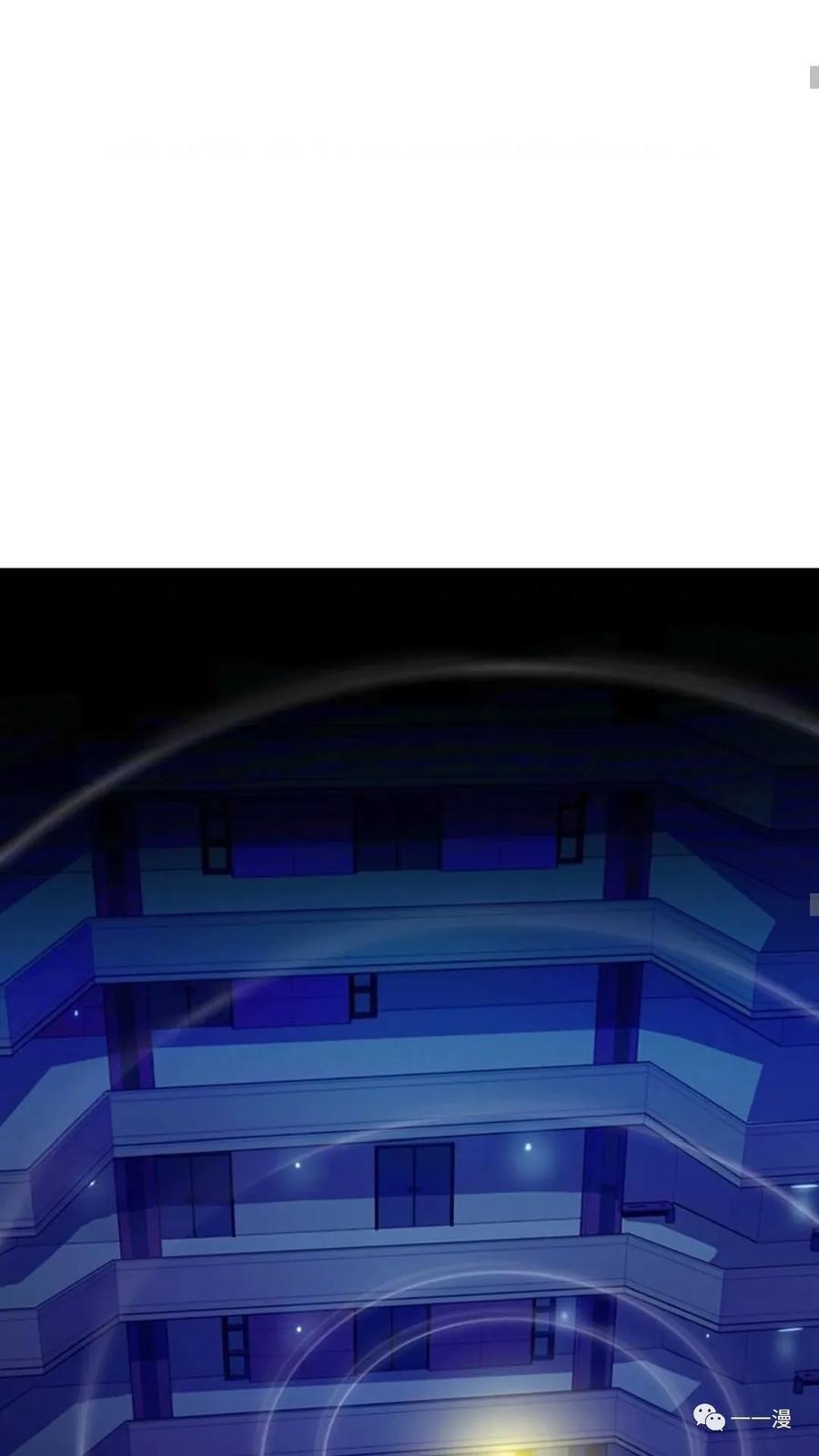 《贪食的降临》第43话 第56页