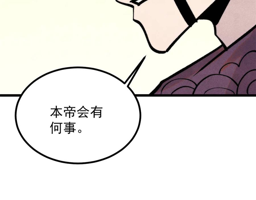 《万古最强宗》425 老娘乐意 第150页
