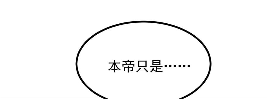 《万古最强宗》425 老娘乐意 第151页