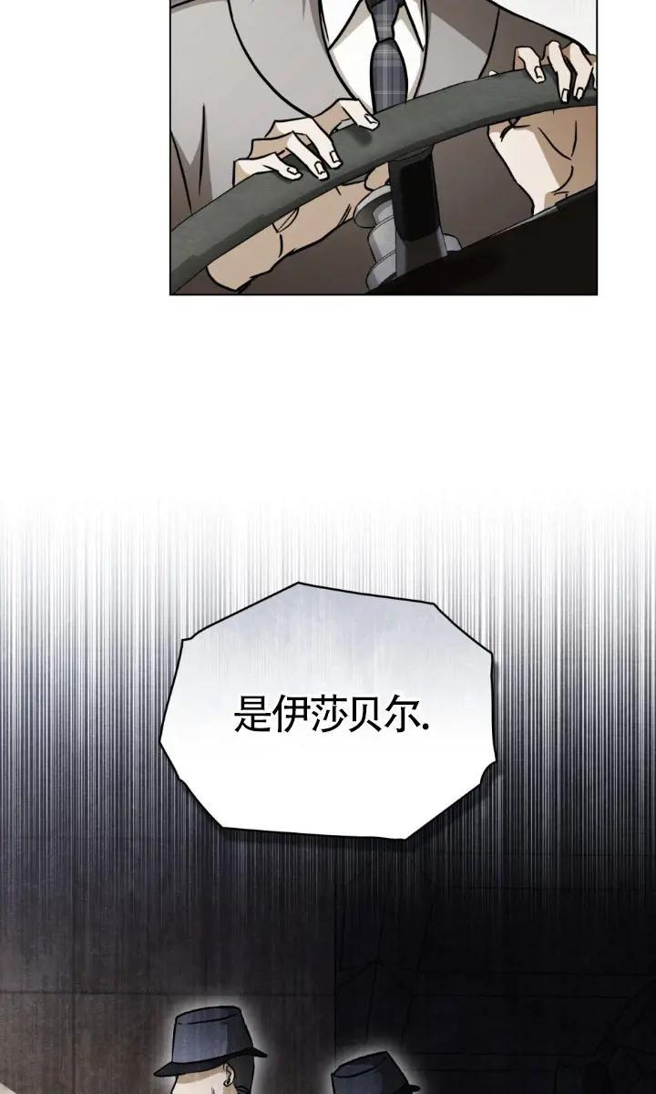 救援方程式 - 第49话 - 第29张图