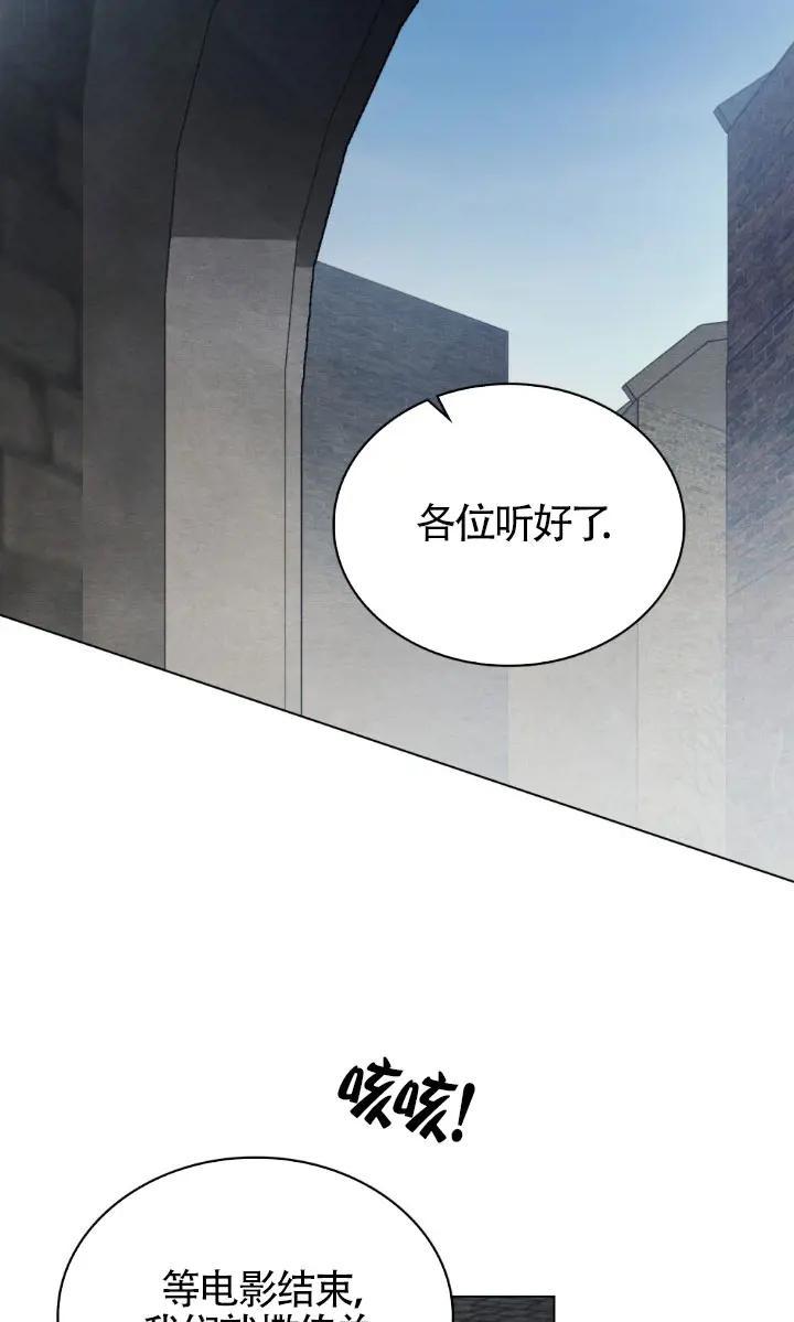 救援方程式 - 第49话 - 第32张图