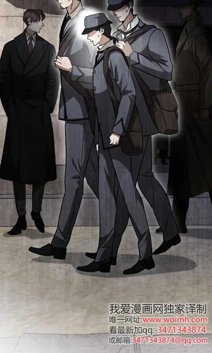 救援方程式 - 第49话 - 第30张图