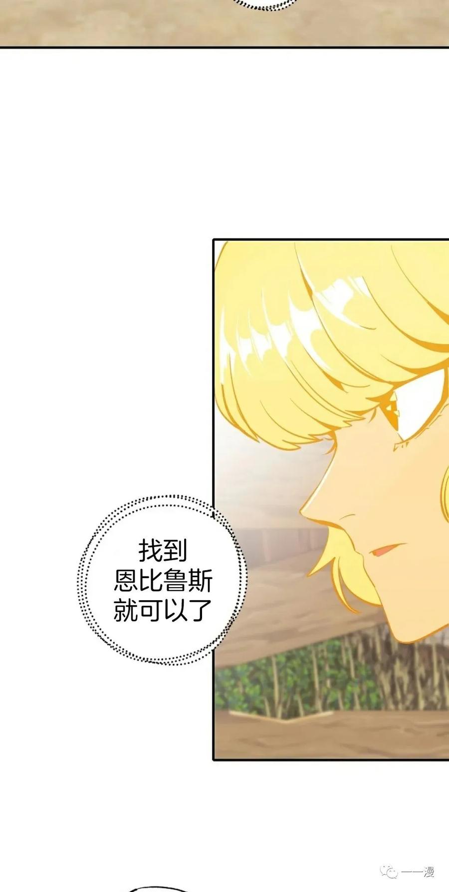 《独一无二的回归》第44话 第18页