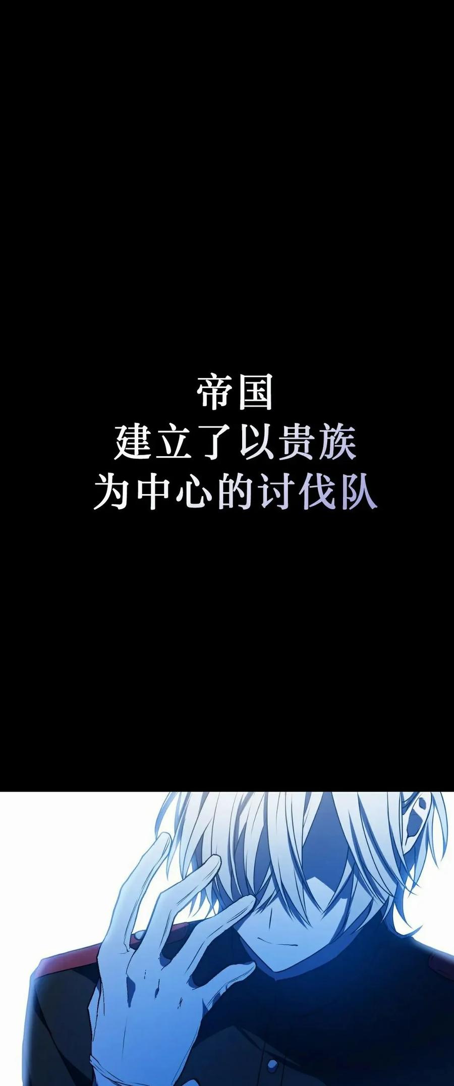 《青梅竹马要杀我》第45集 第48页