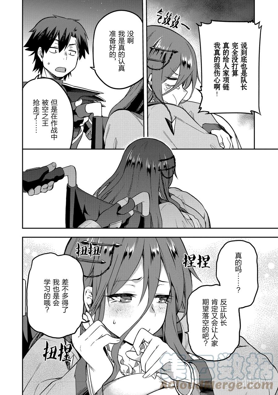 《派遣战斗员》45 45 第39页