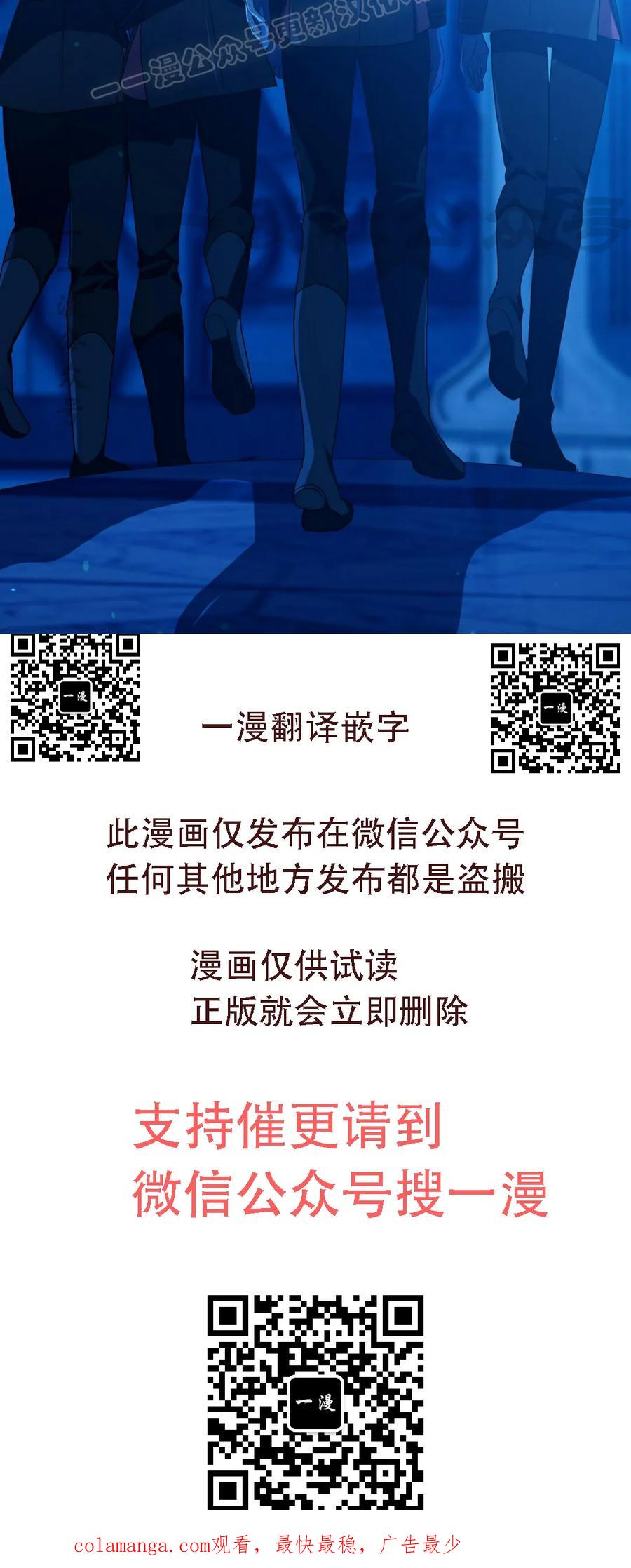 《青梅竹马要杀我》第45集 第50页
