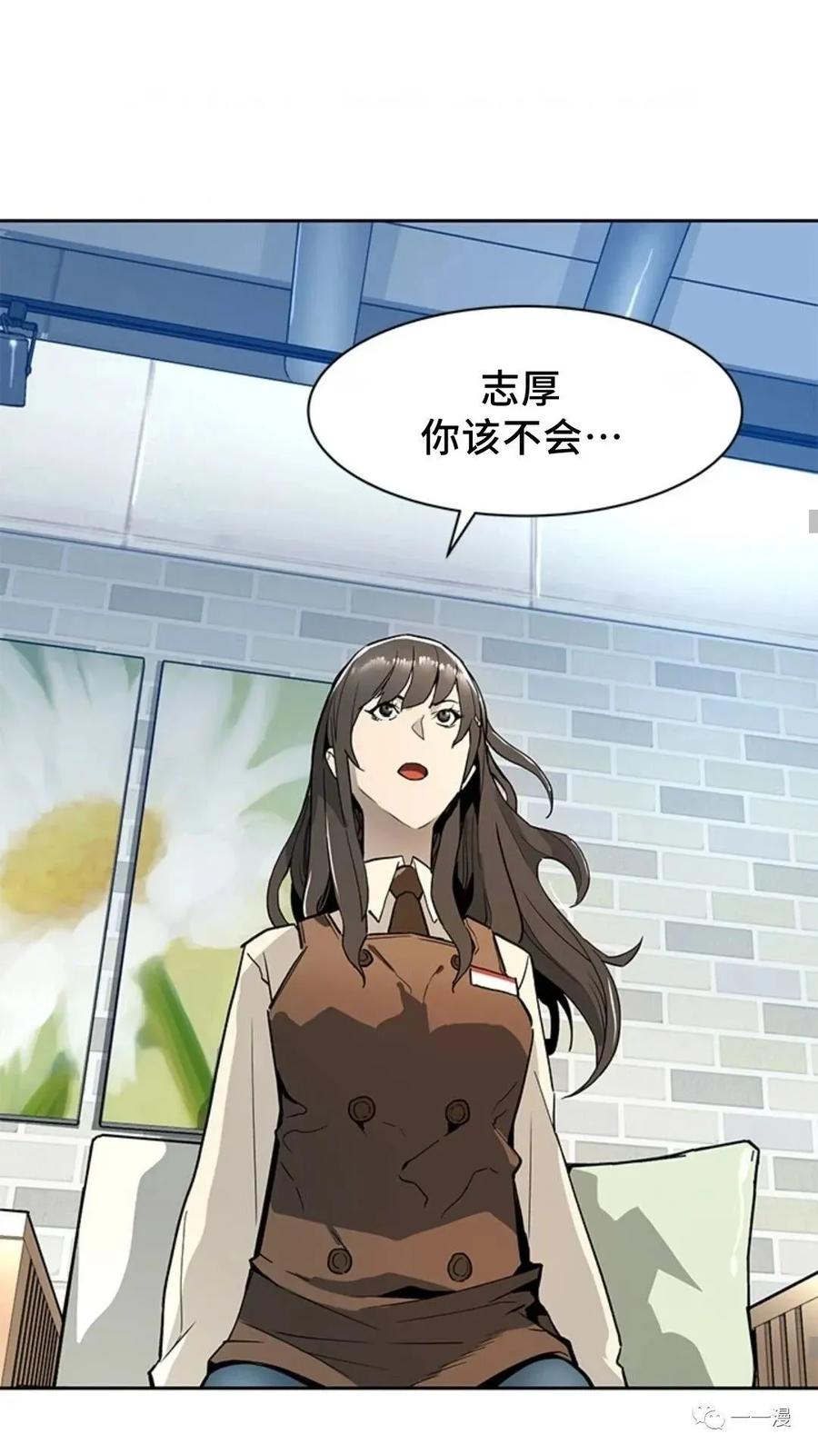 《贪食的降临》第47话 第31页